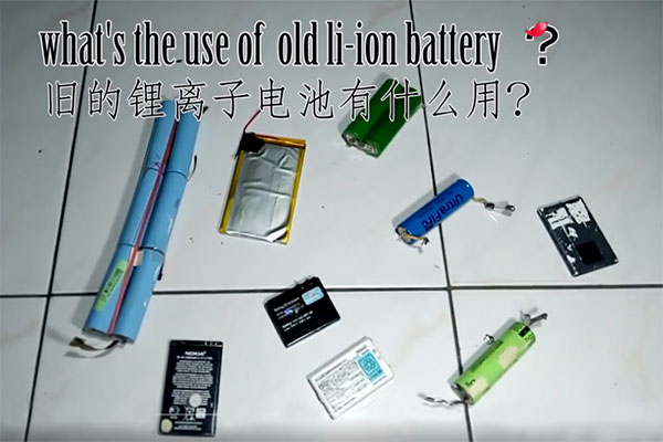 废旧锂电池回收处理成为关注的大事